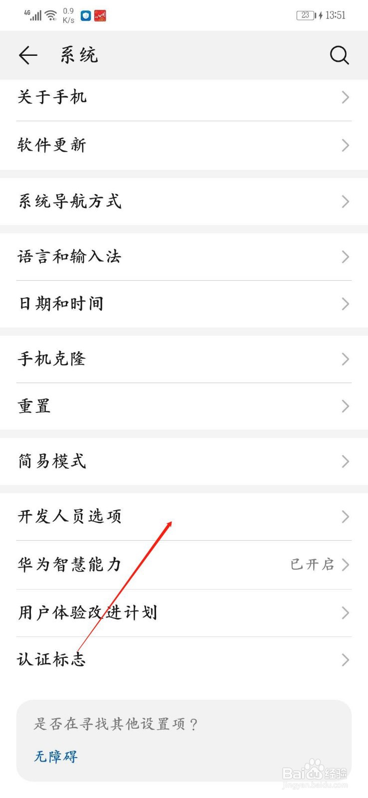 华为手机越用越卡怎么办