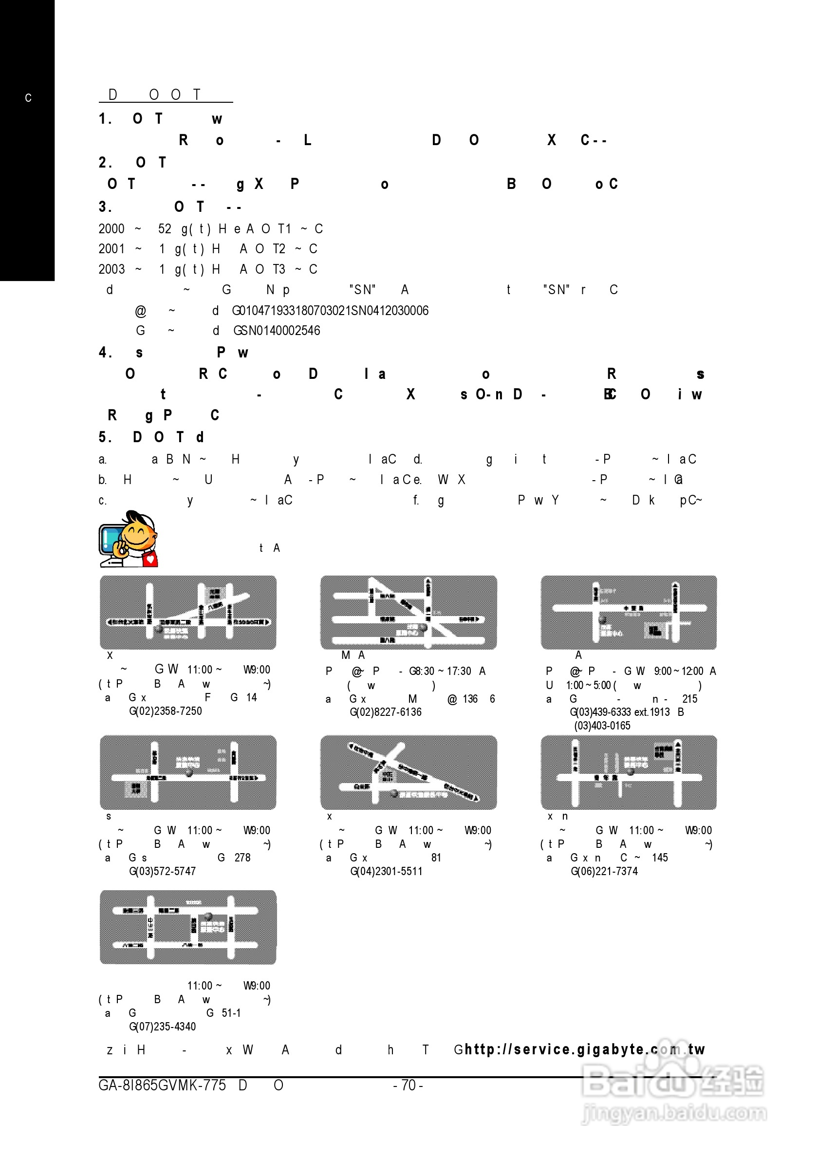 技嘉 GA-8I865GVMK-775 (Rev 1.0)主板:[7]