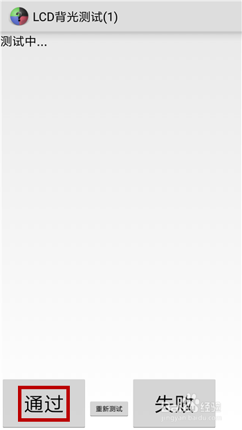 小米手机触屏触摸屏没反应或失灵怎么办