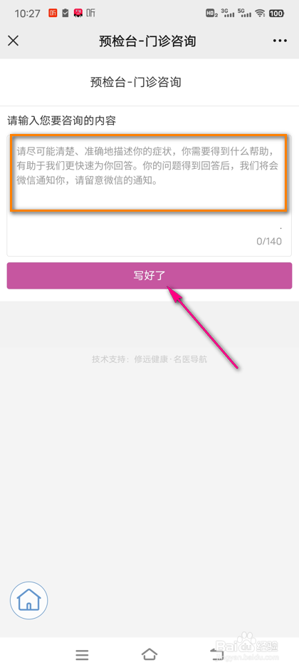 上海第九人民医院预检台门诊怎么咨询