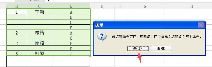 wps表格按行拆分并填充