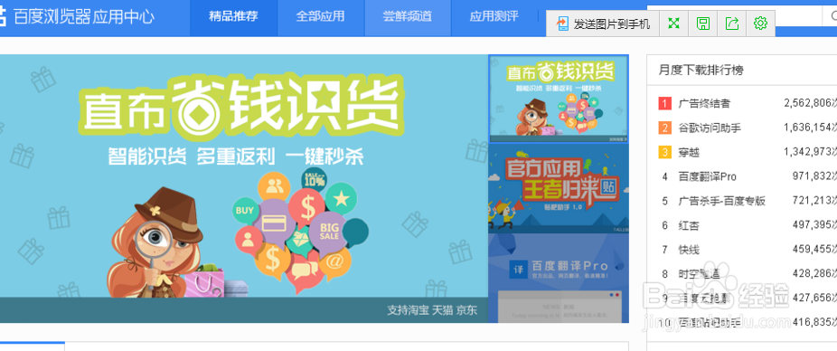 如何翻译英文网页?