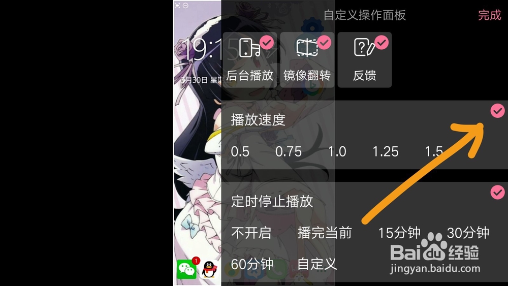 bilibili，b站如何开启视频播放加速