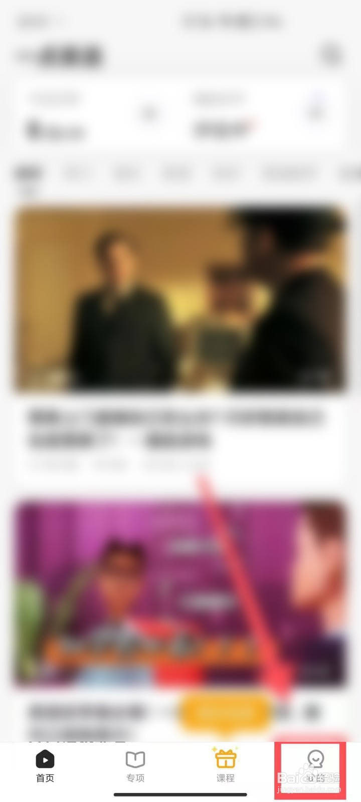 一点英语如何打开微信学习提醒