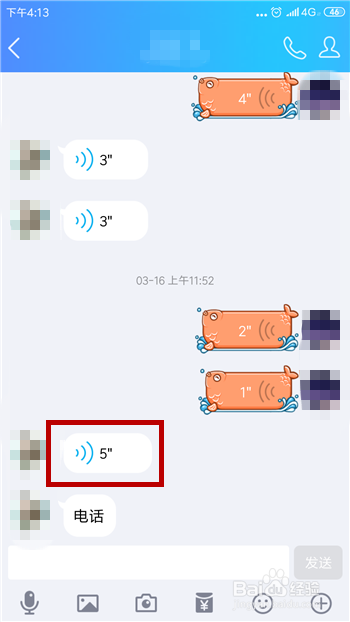 qq语音聊天听不到对方声音或声音小怎么办