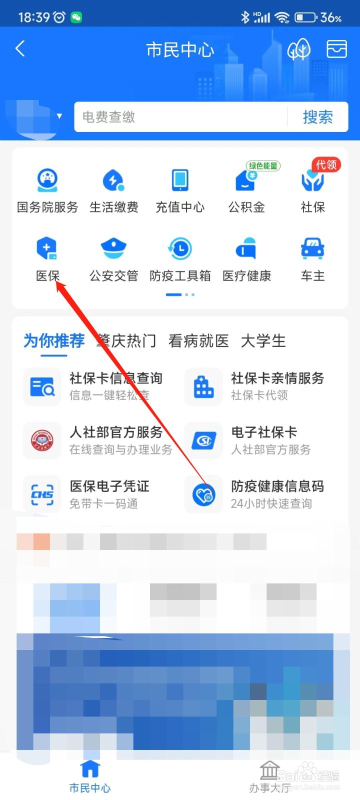 支付宝在哪查看生育保险