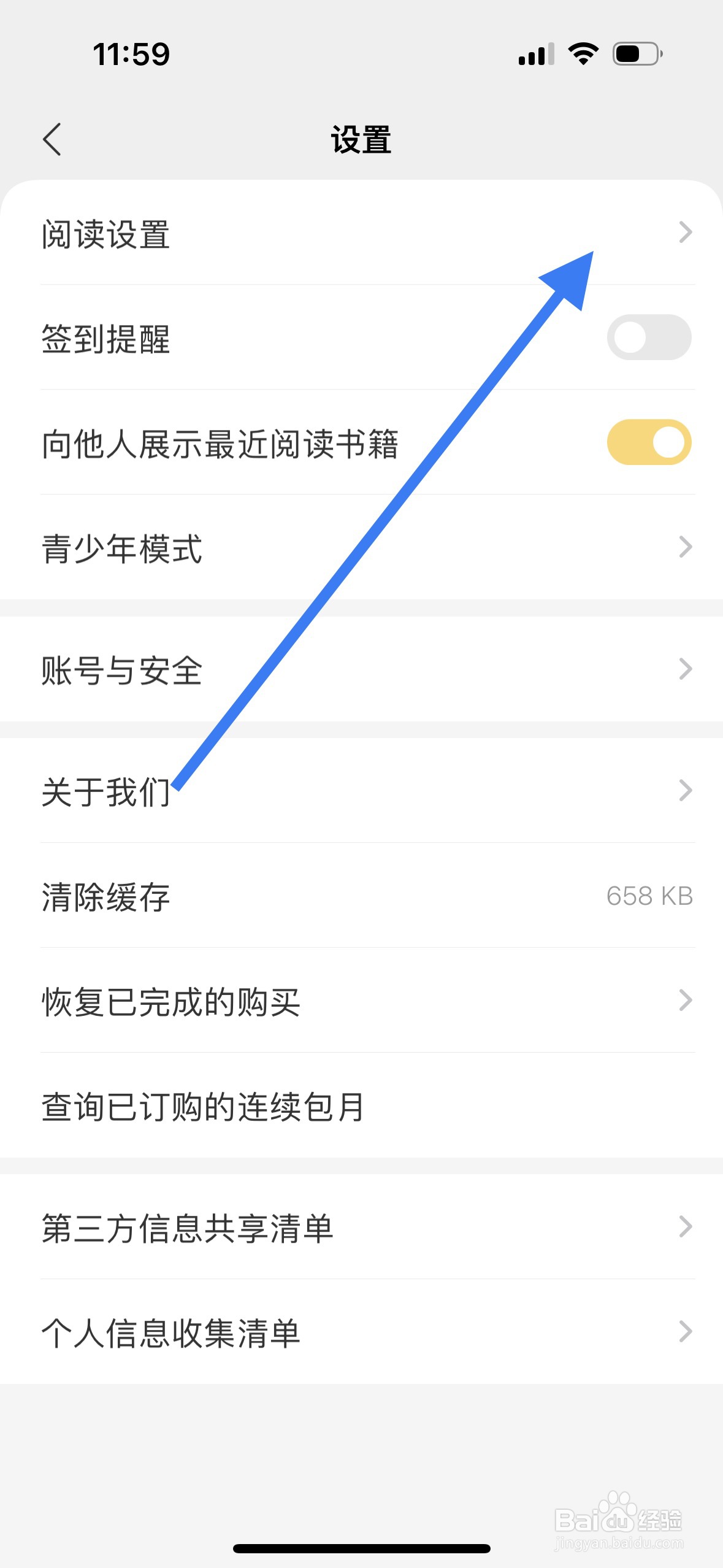 得间小说如何设置全屏翻页