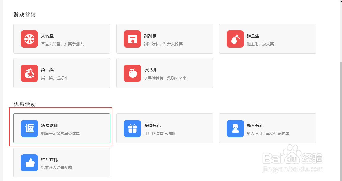 纳客收银系统软件怎么打折扣