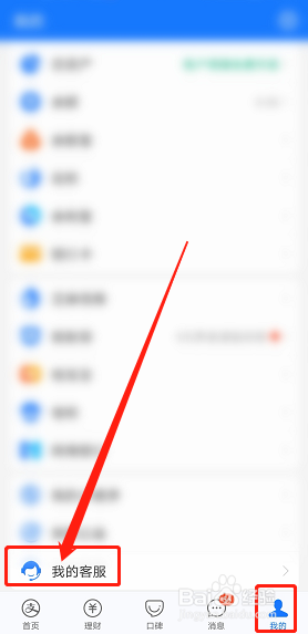 为什么支付宝被限制淘宝登录？