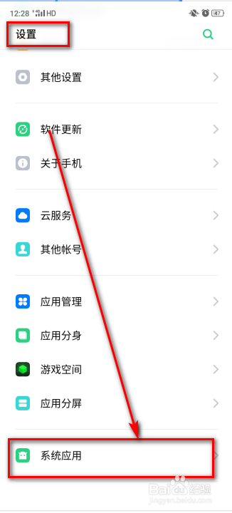 OPPO R15怎么进行屏幕录制？