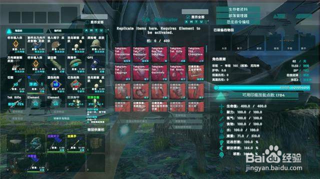 方舟泰克剑怎么解锁