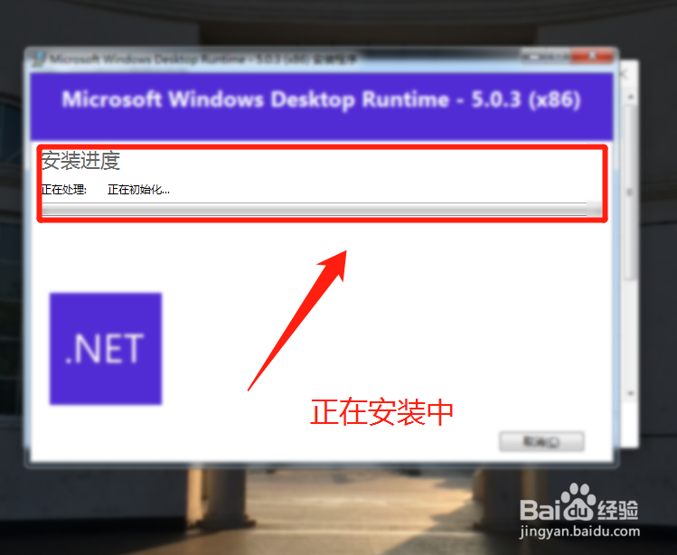 Windows desktop runtime怎么下载安装?