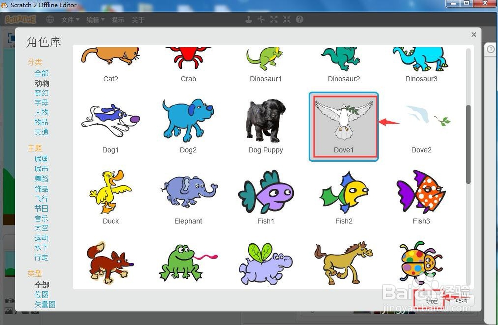 怎样创建鸽子在蓝天飞翔动画