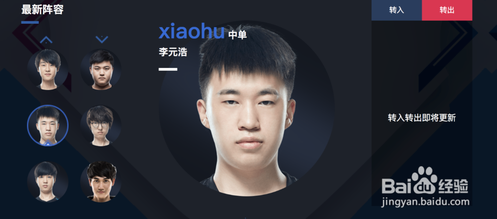 2018LPL俱乐部联盟之RNG新阵容变动？