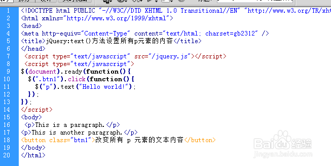 jQuery:text()方法设置所有p元素的内容