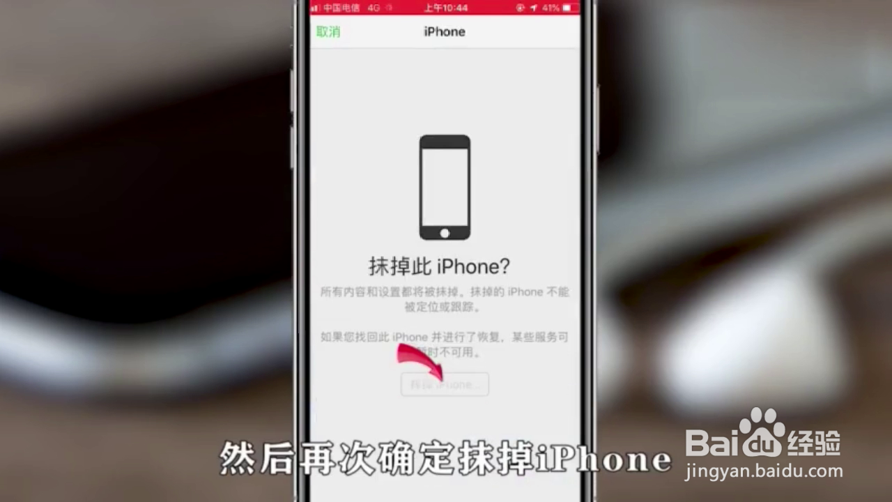 如何10秒解决苹果6s忘记锁屏密码问题