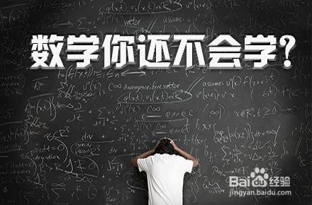 考研数学复习致命误区:喜欢看视频课程不做题目