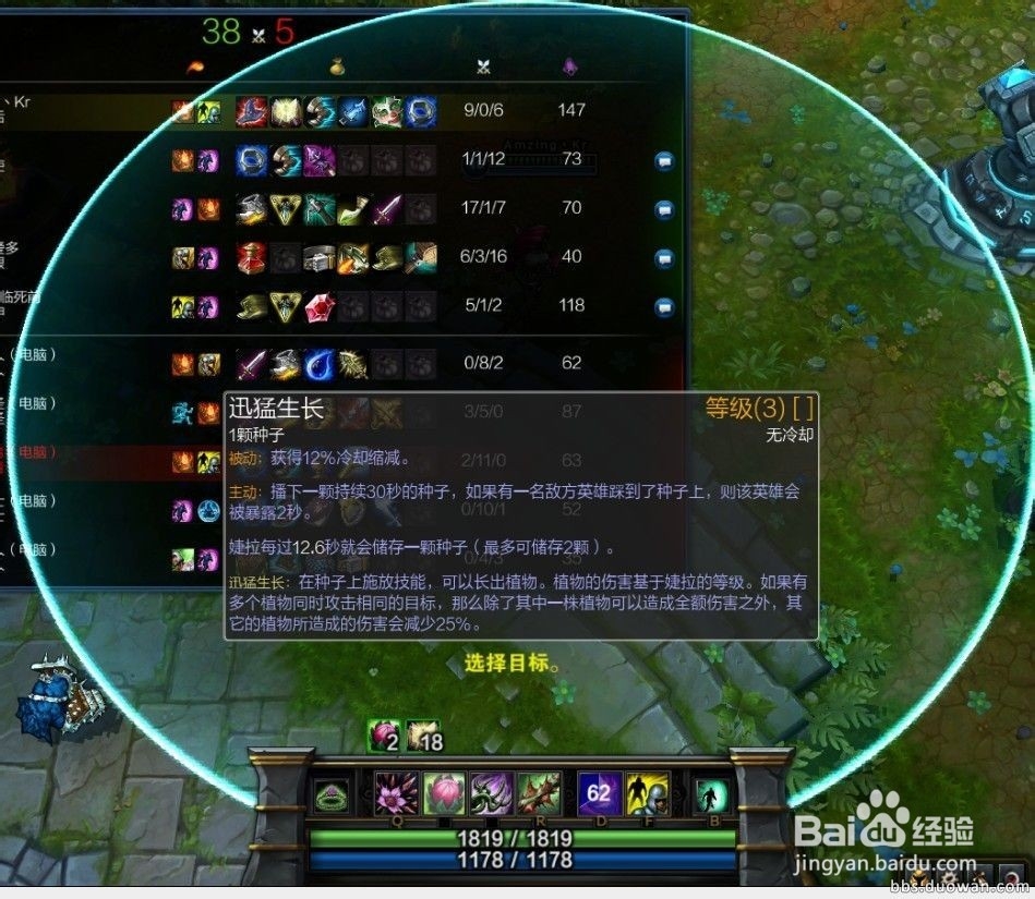 LOL荆棘之兴婕拉攻略