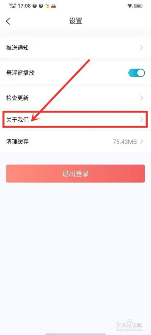 芸豆直播版本号如何看