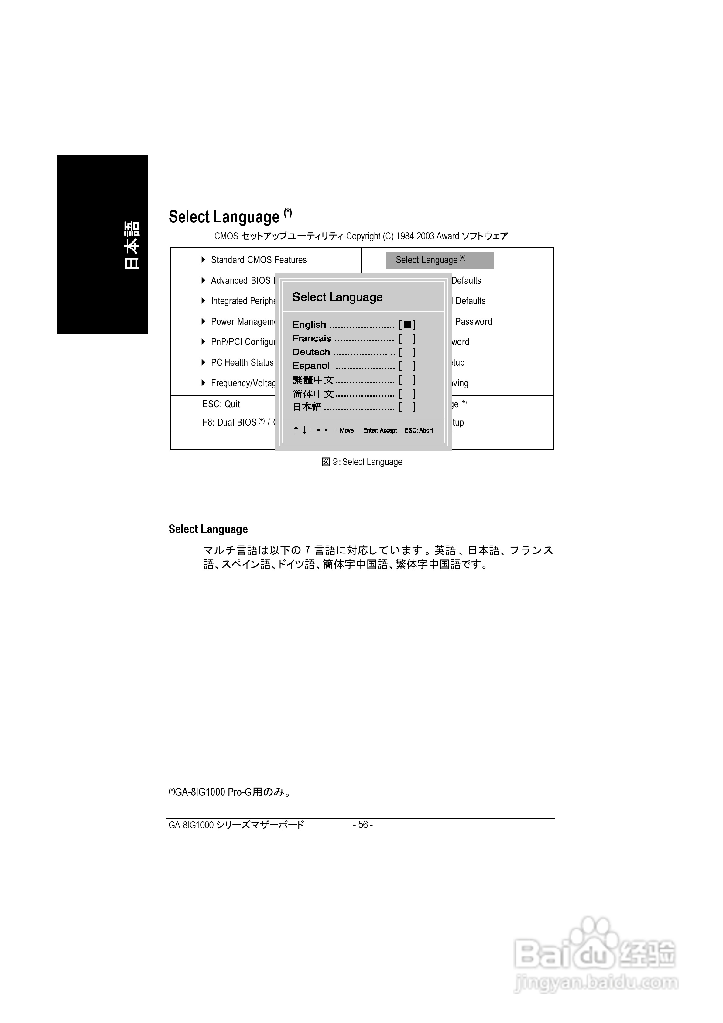 技嘉 GA-8IG1000-G主板说明书:[6]