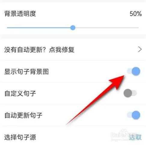 句子控怎么设置桌面插件