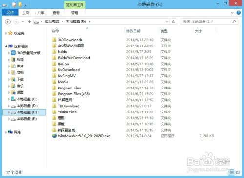 win8如何隐藏文件或文件夹如何查看隐藏文件