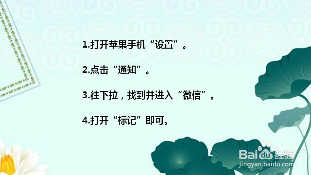 怎么让微信图标右上角显示未读消息数量