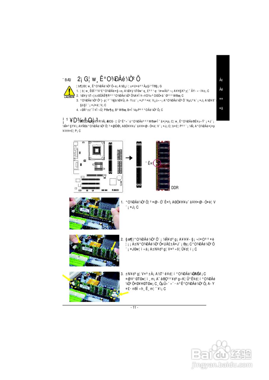 技嘉 8S661FXM-RZ主板说明书:[2]