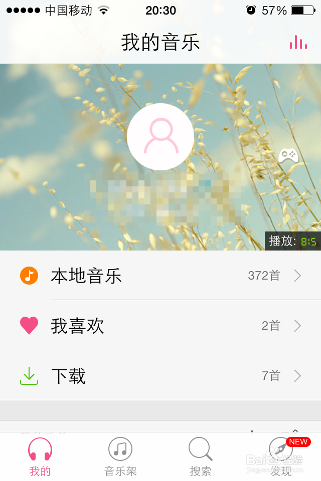 如何快速找到好听的歌