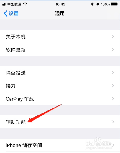 苹果/iPhone打电话声音太小了 怎么调大声点