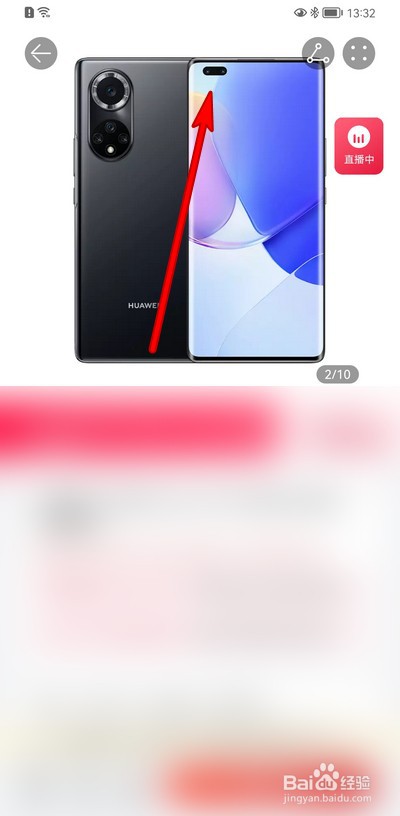 华为左上角前置摄像头的手机