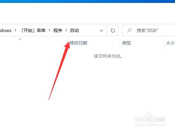 win10启动文件夹在哪里