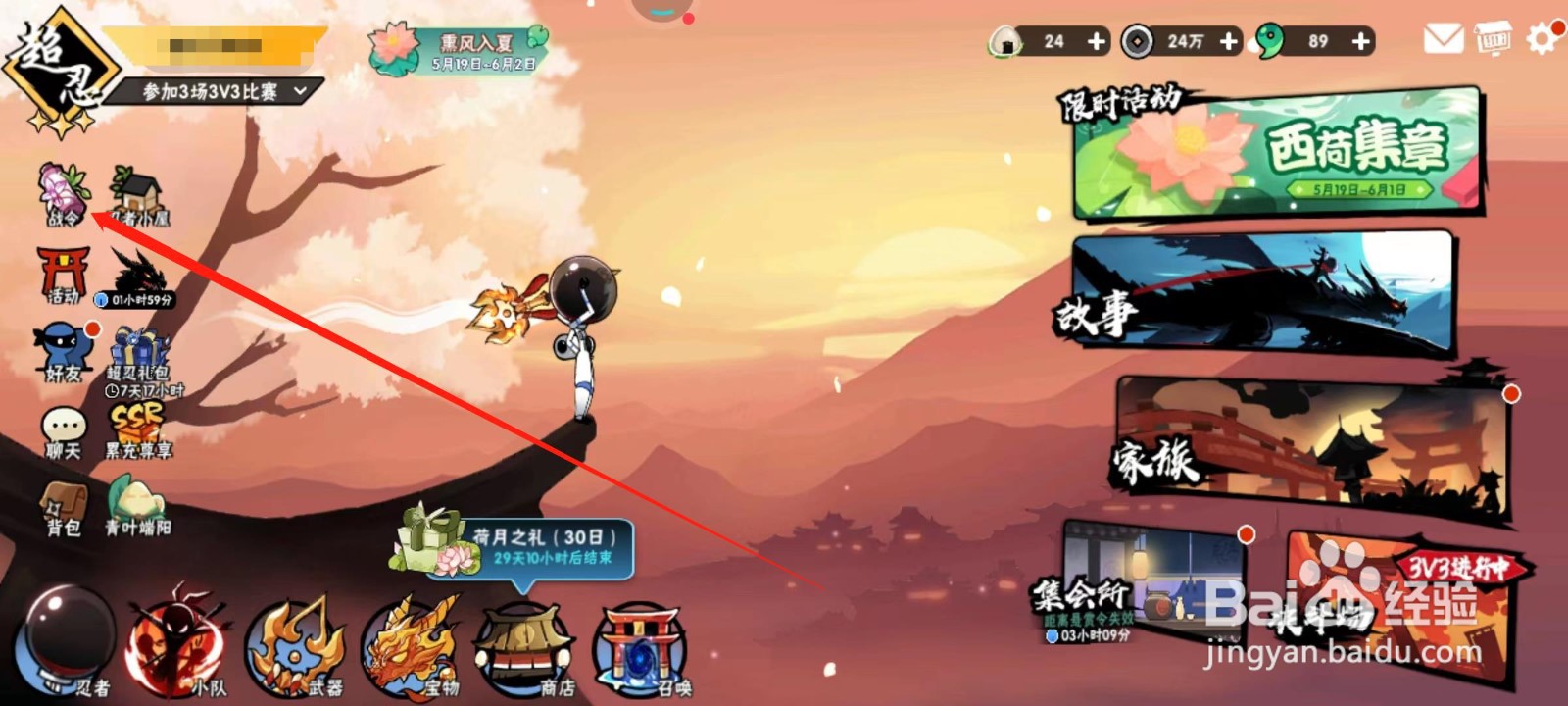 忍者必须死3墨兰战令怎么一键领取战令奖励