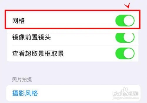iPhone13如何开启相机网格线