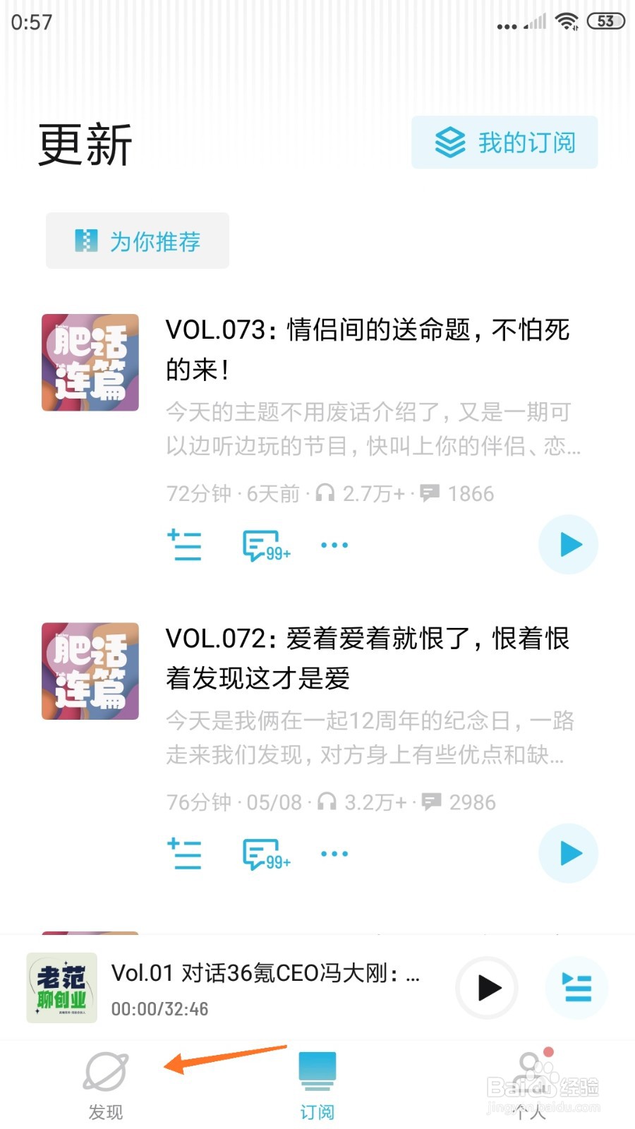 小宇宙中如何查看方言就是一种身份的归属感
