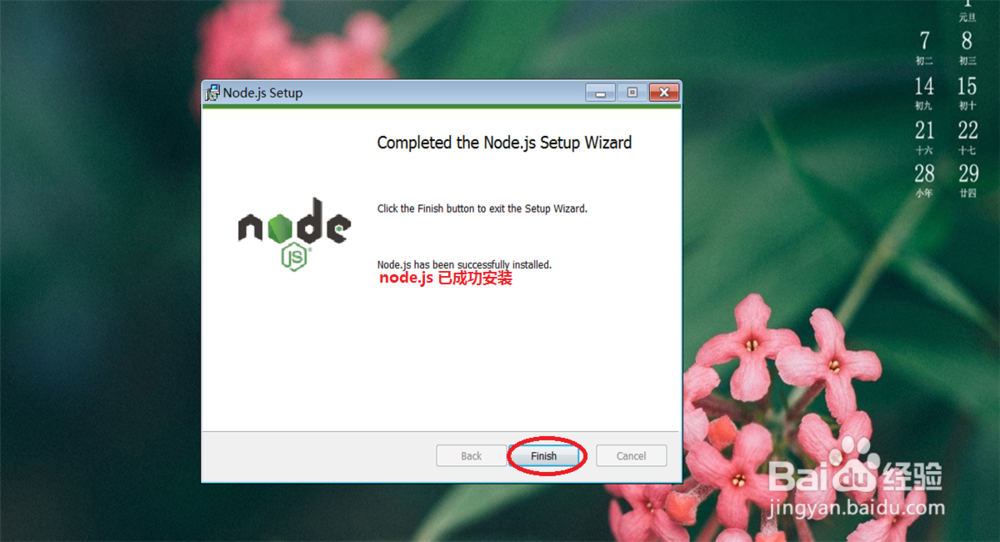 windows 安装 node.js 教程
