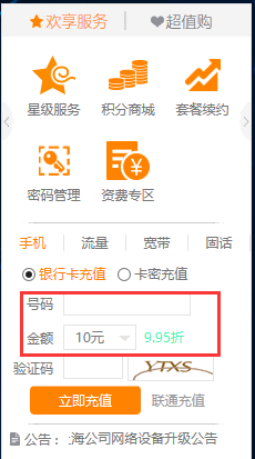 如何成为电信一星用户