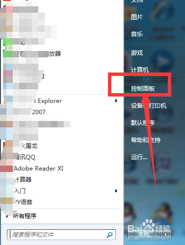 如何更改屏幕键盘布局,停靠于任务栏