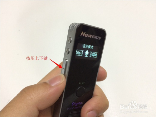 纽曼 Newsmy Rv51 录音笔功能使用 百度经验