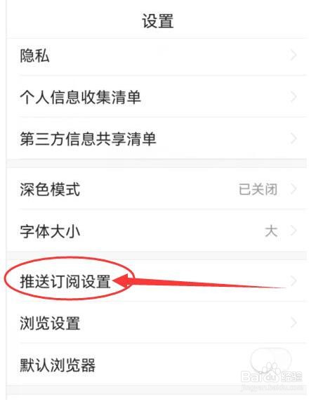 如何订阅悟空浏览器的新闻速报
