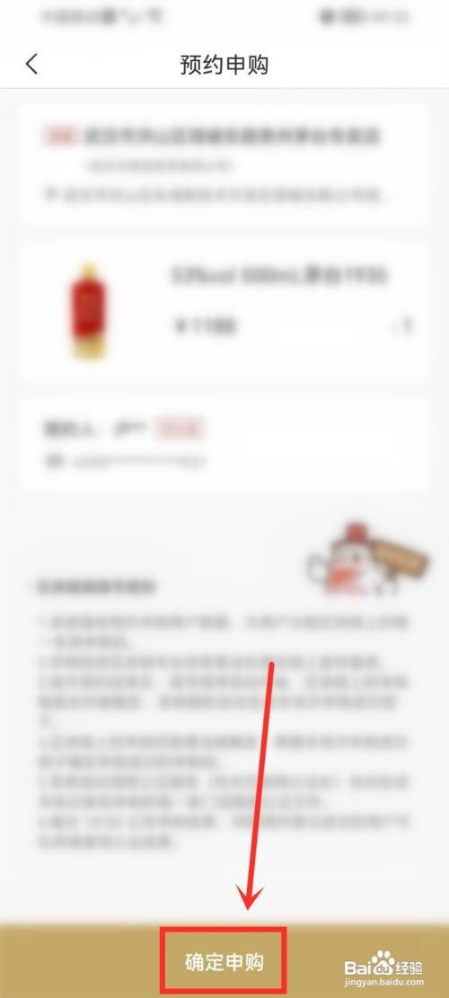 i茅台如何抢茅台