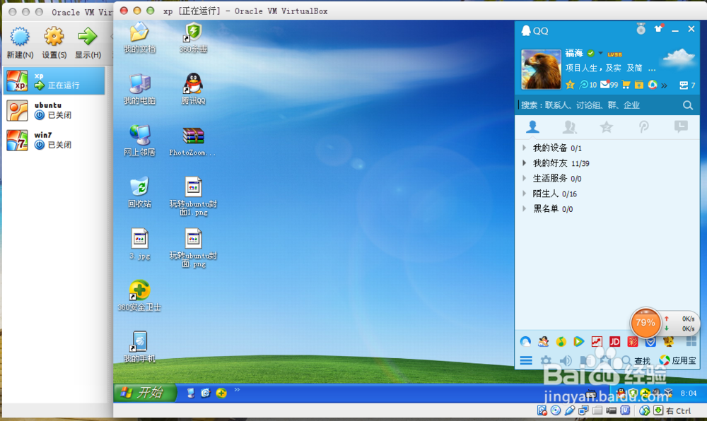 ubuntu14.04 qq安装与使用的3个途径