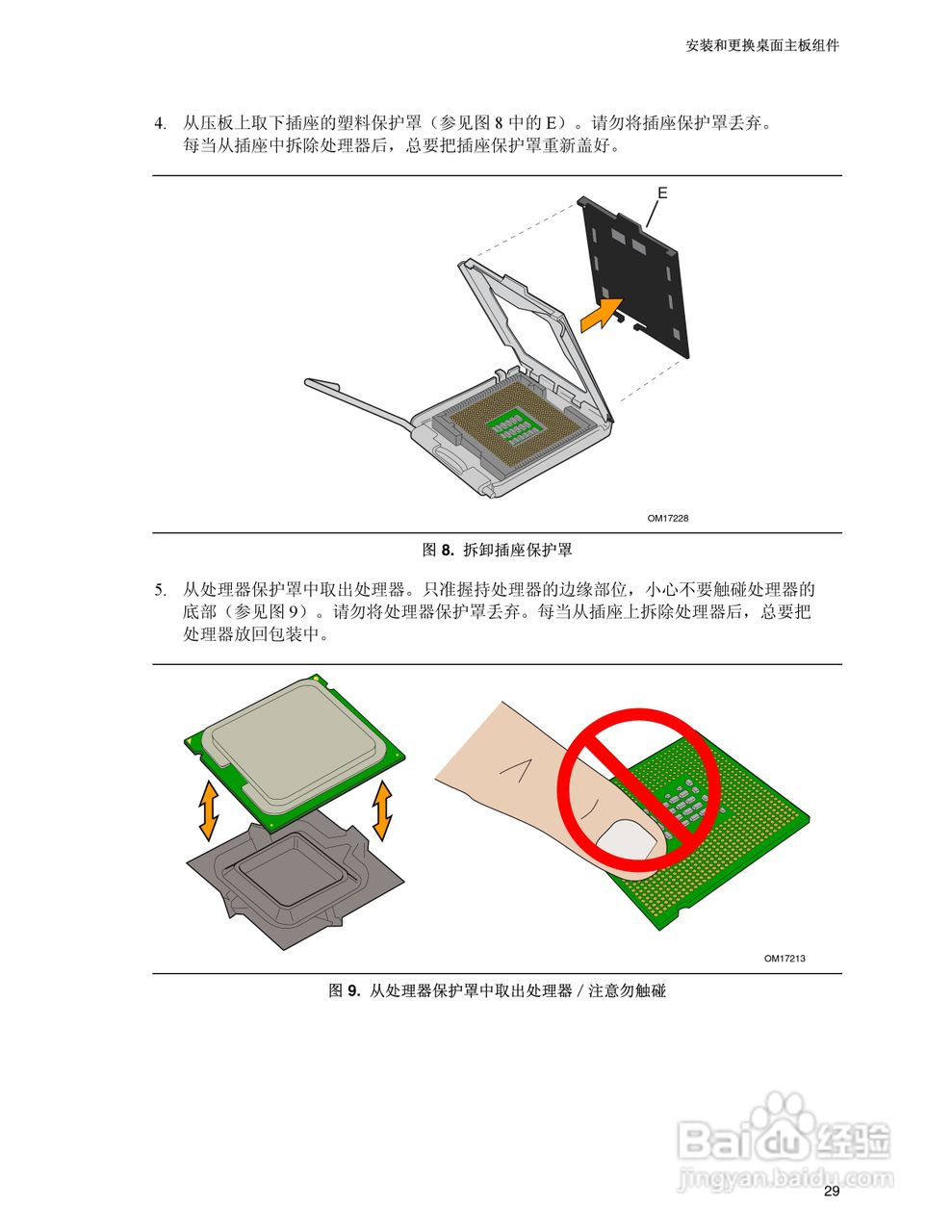 Intel D945PSN主板说明书:[3]