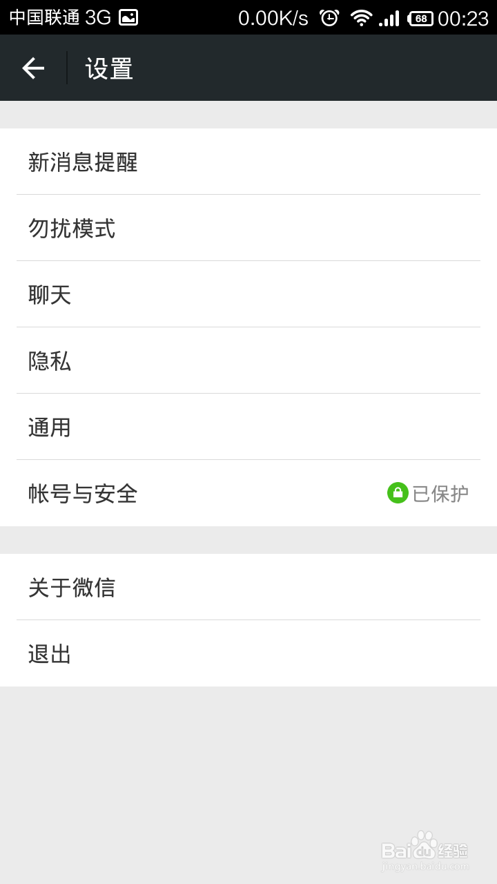 微信朋友圈有更新无红点提醒怎么办