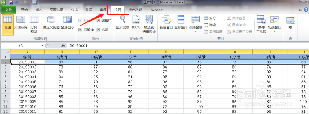Excel表格如何锁定表头