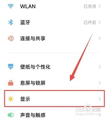 红米K50手机的日出日落模式怎样设置