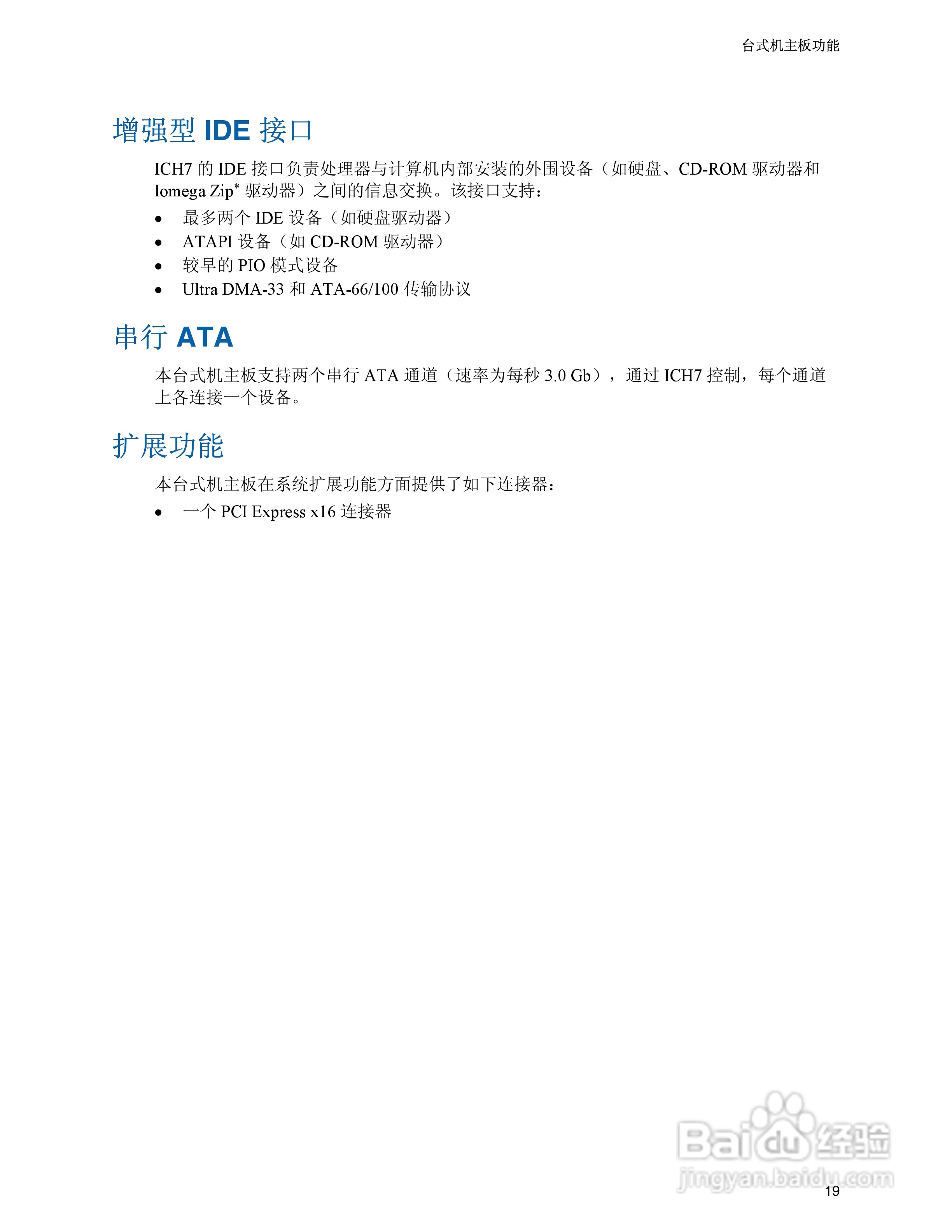 Intel D945GRW主板说明书:[2]