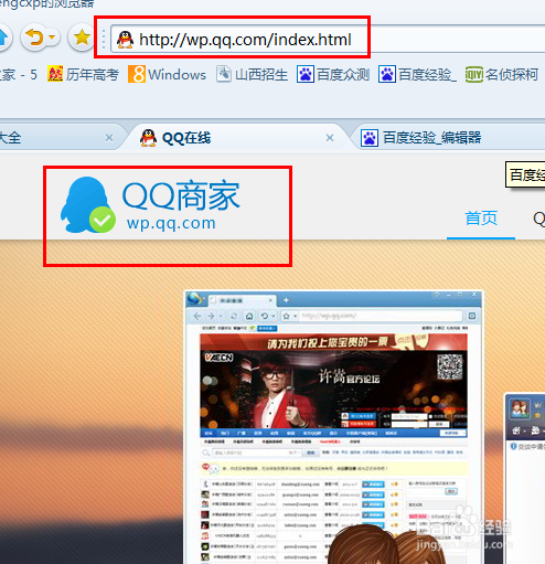 QQ群号如何生成二维码