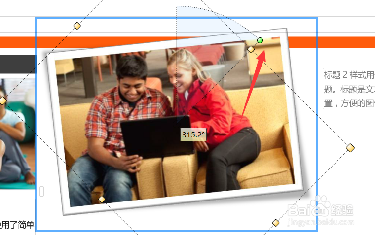 如何旋转PDF页面或文字图片