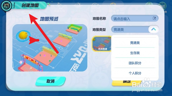 蛋仔派对制作地图怎么旋转镜头